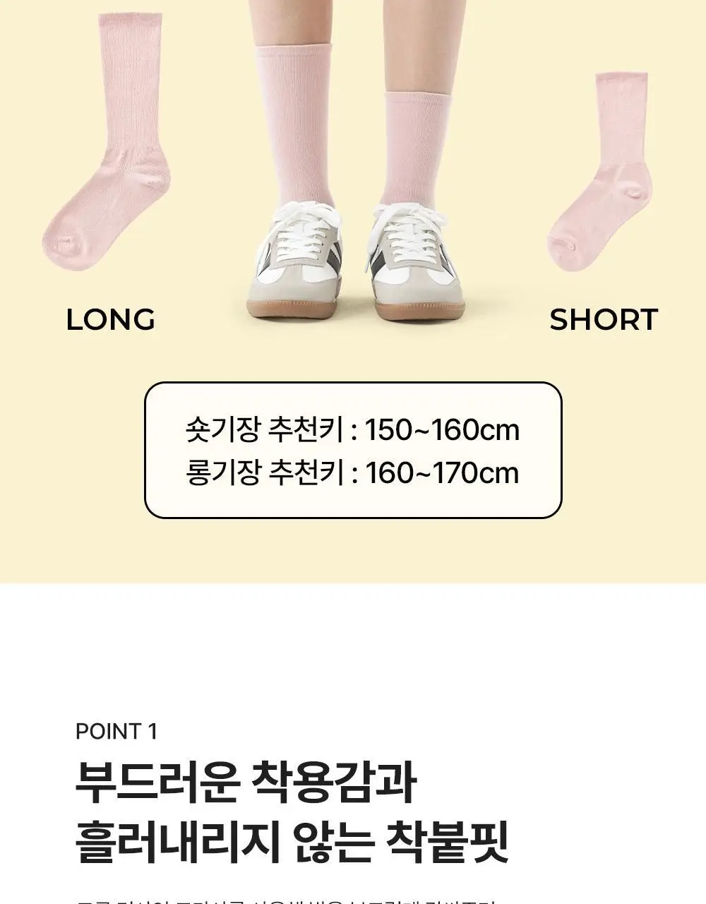[단독기획] 나른 슬림 서포트 삭스 Short/Long (7colors) 상세페이지 5